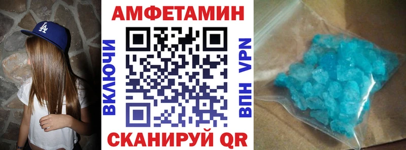 АМФЕТАМИН 98% Купить закладки Шацк