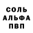 Метамфетамин Декстрометамфетамин 99.9% Alex Peker