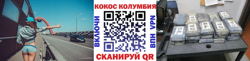 Кокаин Колумбийский  Купить  Шацк 