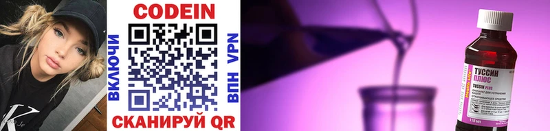 Купить где  Шацк  Кодеиновый сироп Lean Purple Drank 
