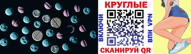 Купить где  Шацк  Экстази 280 MDMA 