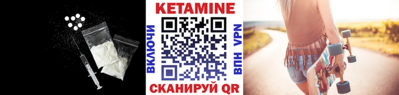 Кетамин ketamine  Купить закладки  Шацк 