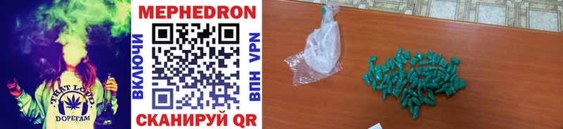 МЕФ mephedrone Шацк
