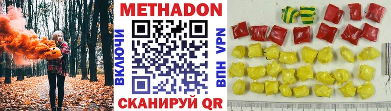 Купить где Шацк Метадон VHQ