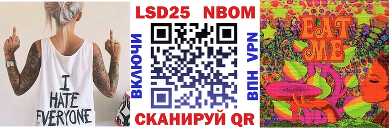 Марки N-bome 1500мкг  Купить  Шацк 